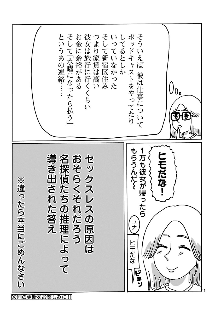 『スナックららら』