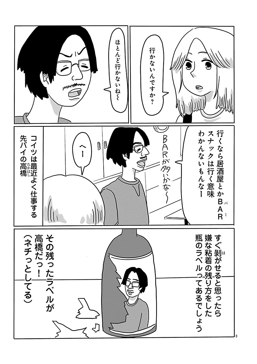 『スナックららら』