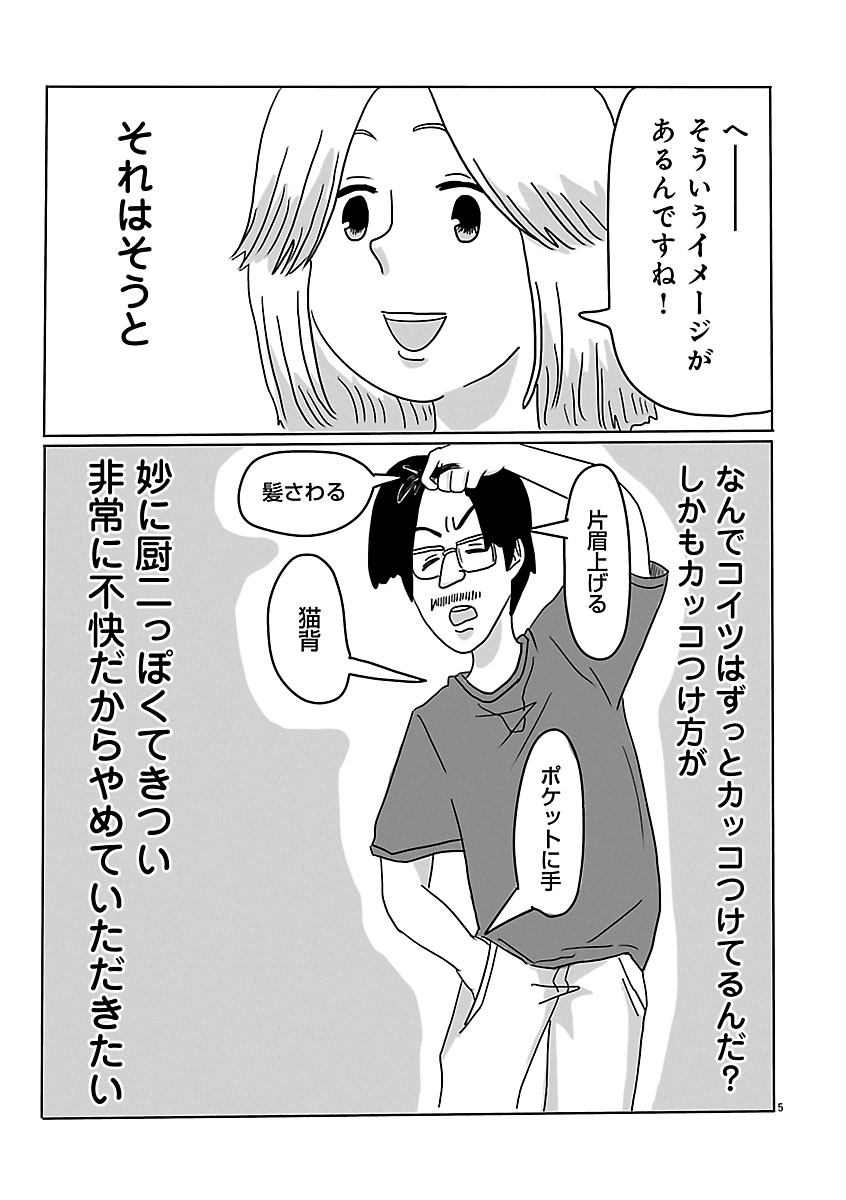 『スナックららら』