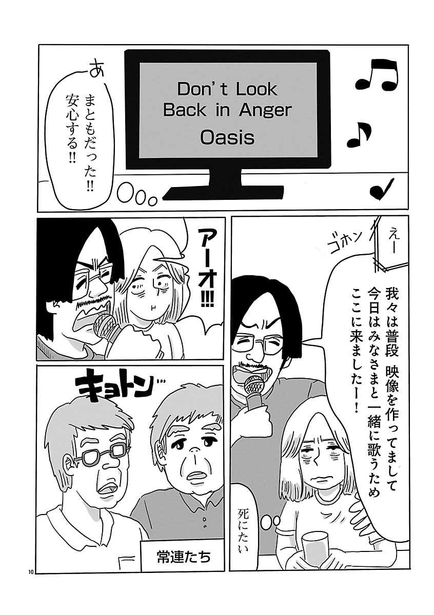 『スナックららら』