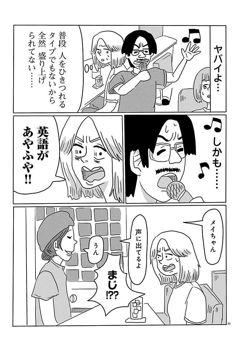 『スナックららら』