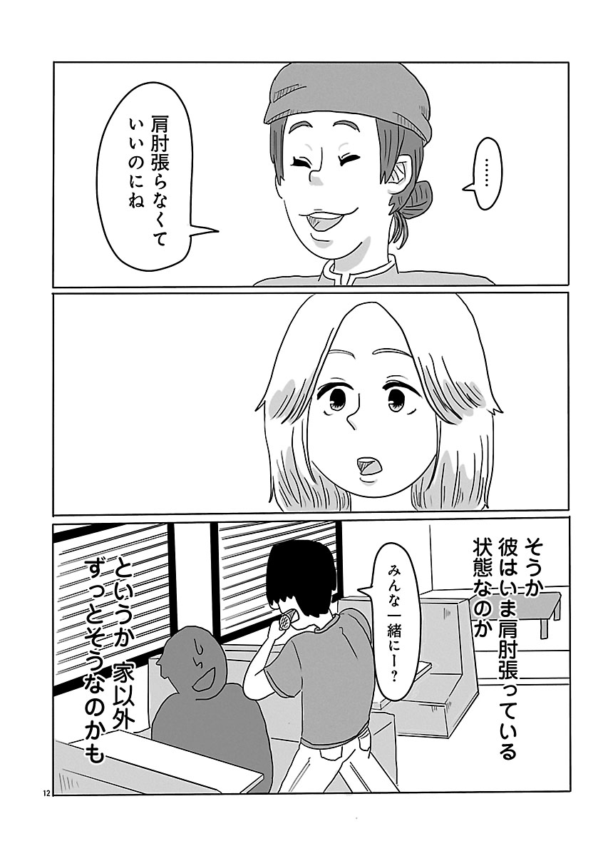 『スナックららら』