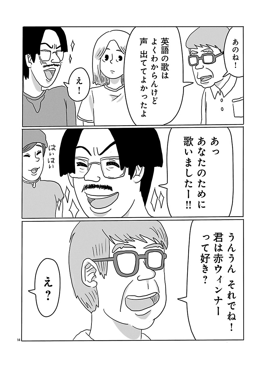 『スナックららら』