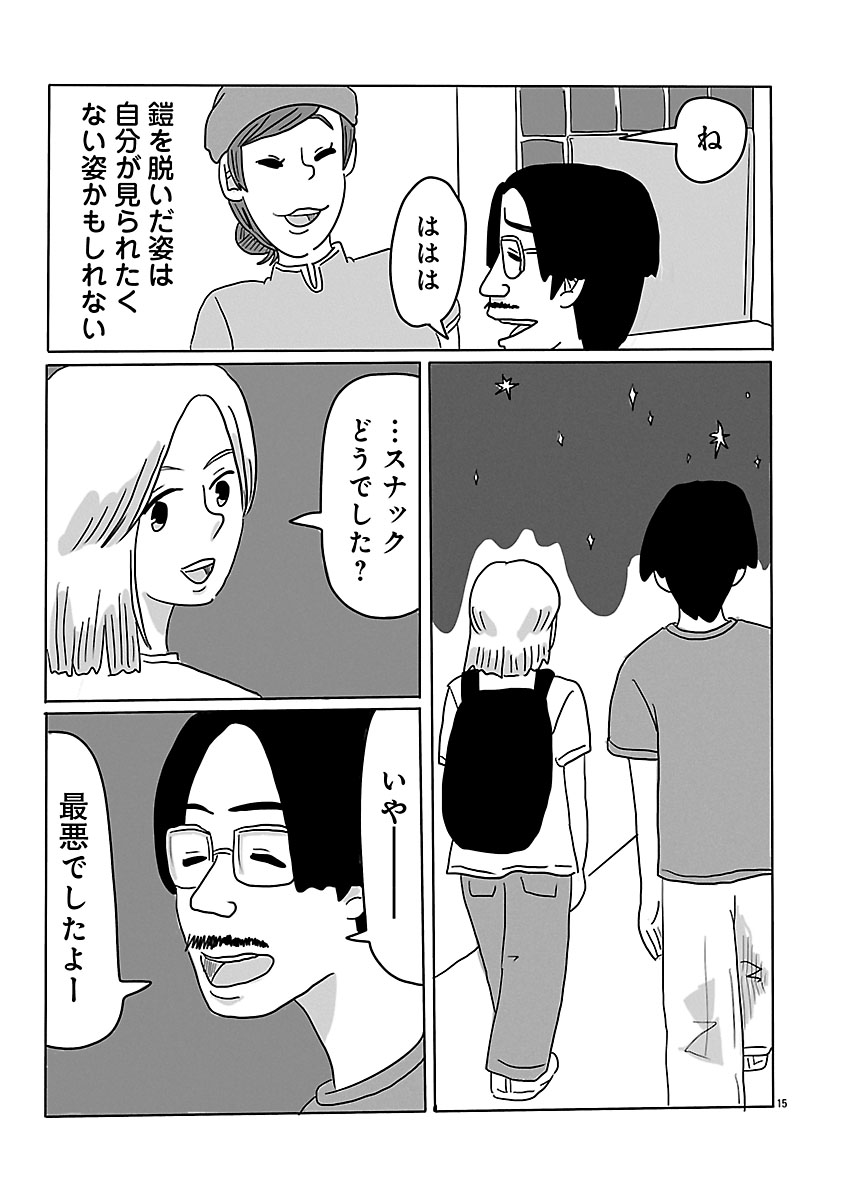 『スナックららら』
