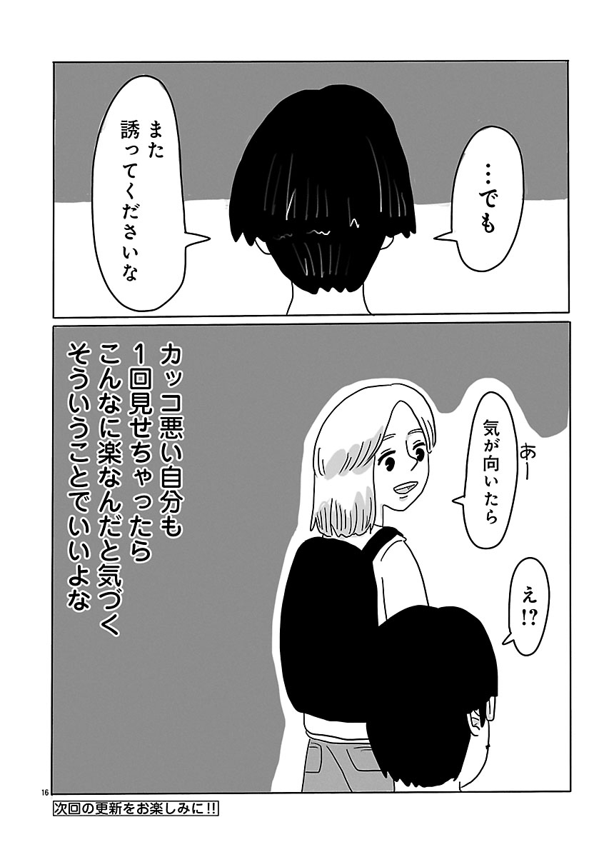 『スナックららら』