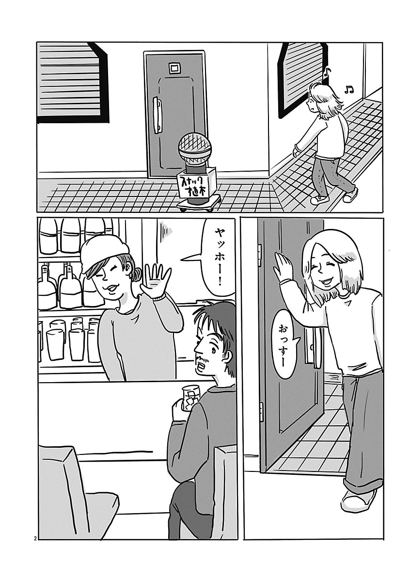 『スナックららら』