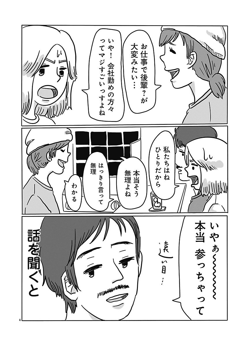 『スナックららら』