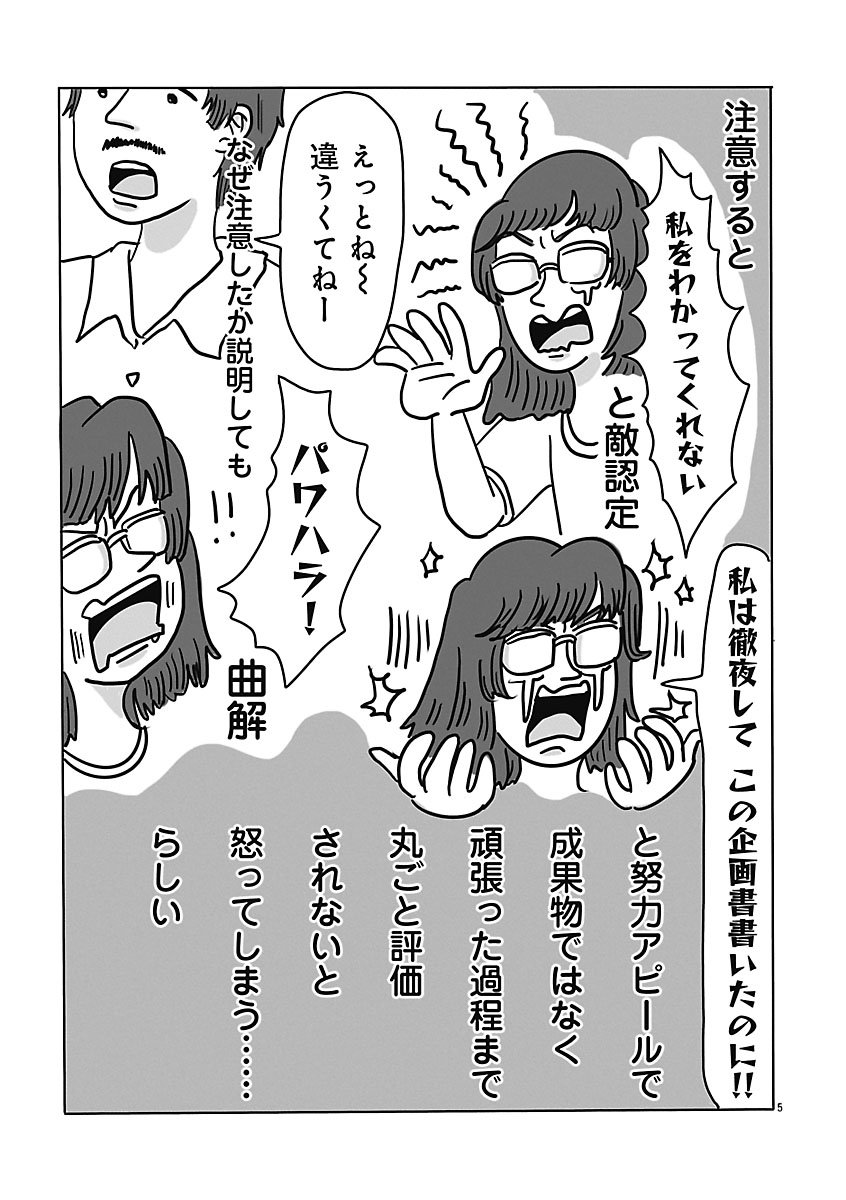 『スナックららら』