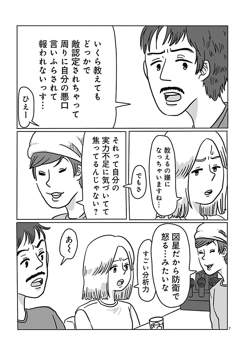 『スナックららら』