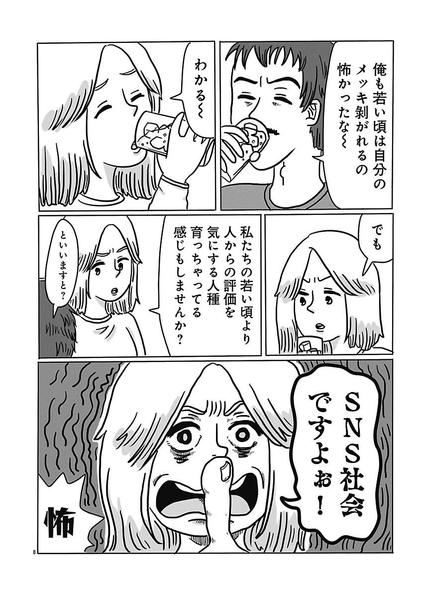 『スナックららら』