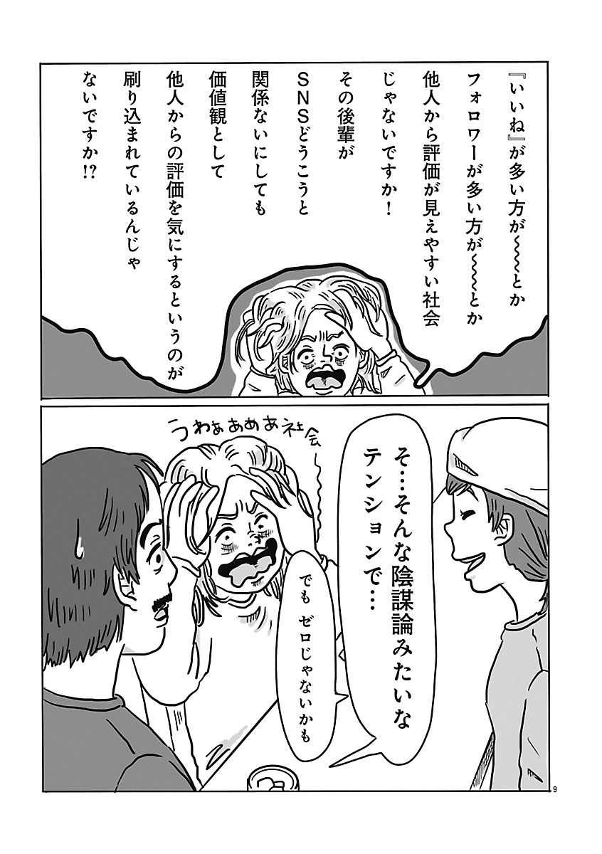 『スナックららら』