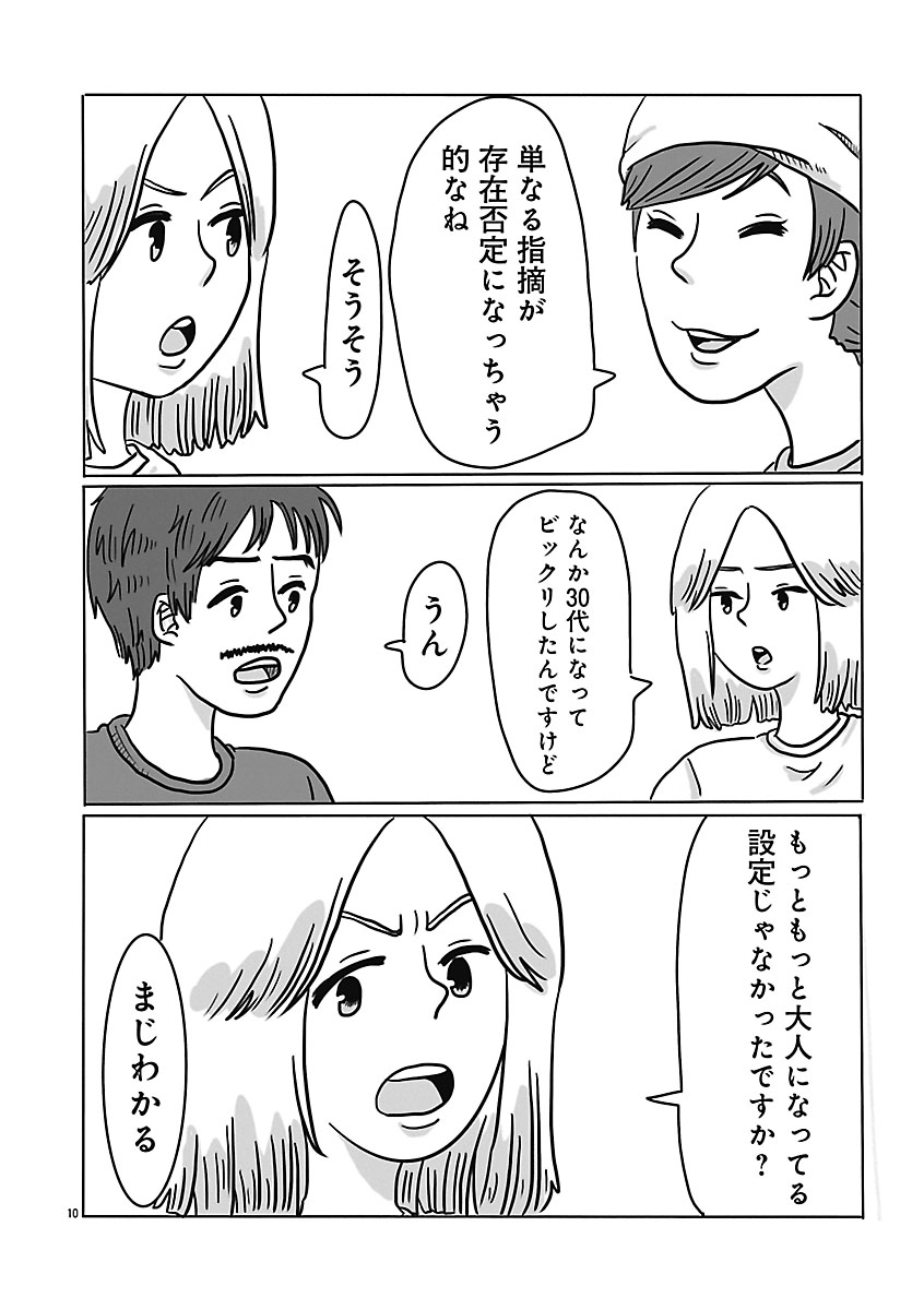 『スナックららら』