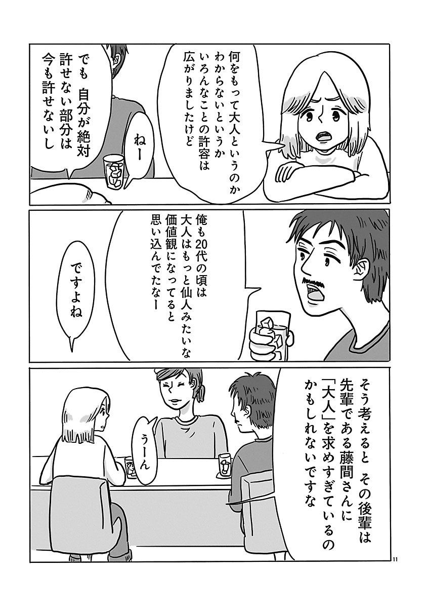 『スナックららら』