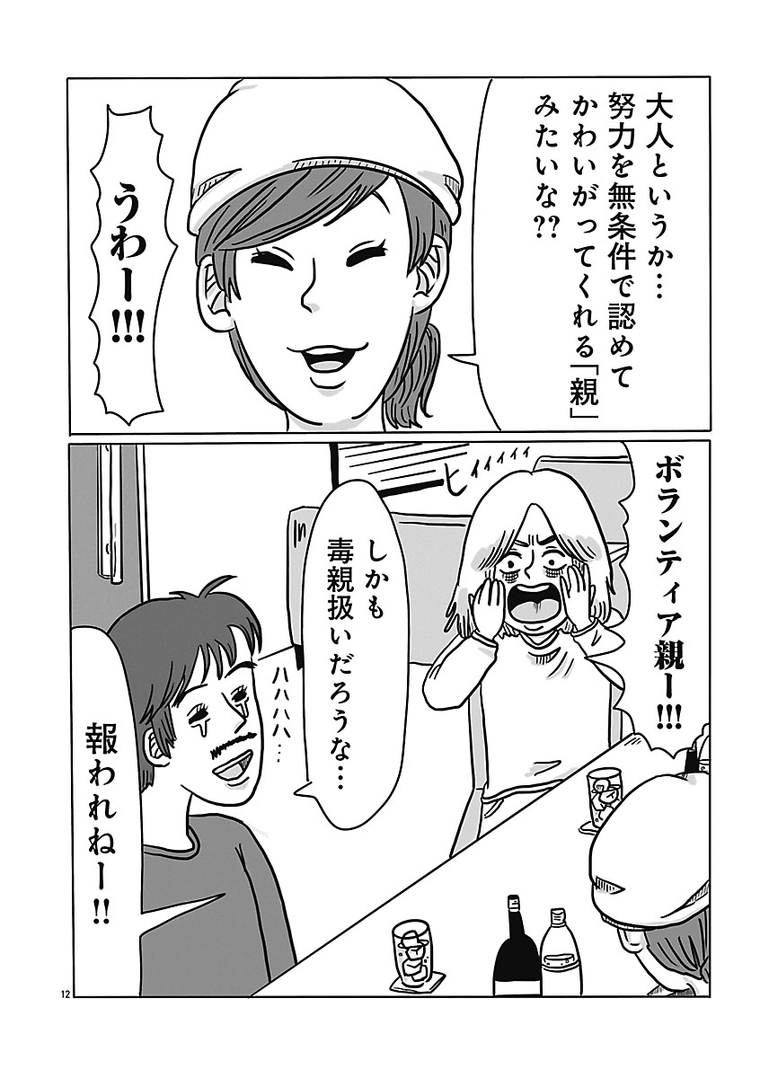 『スナックららら』