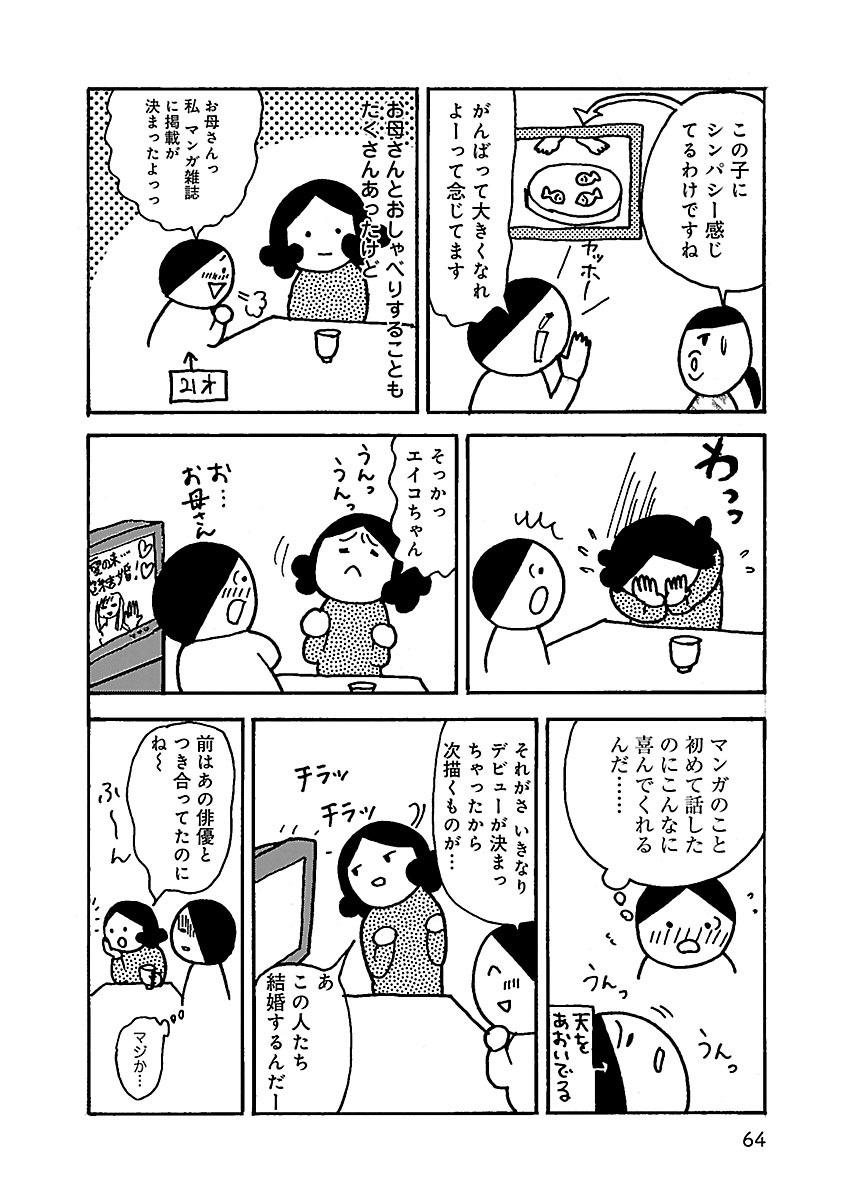 それでも親子でいなきゃいけないの?