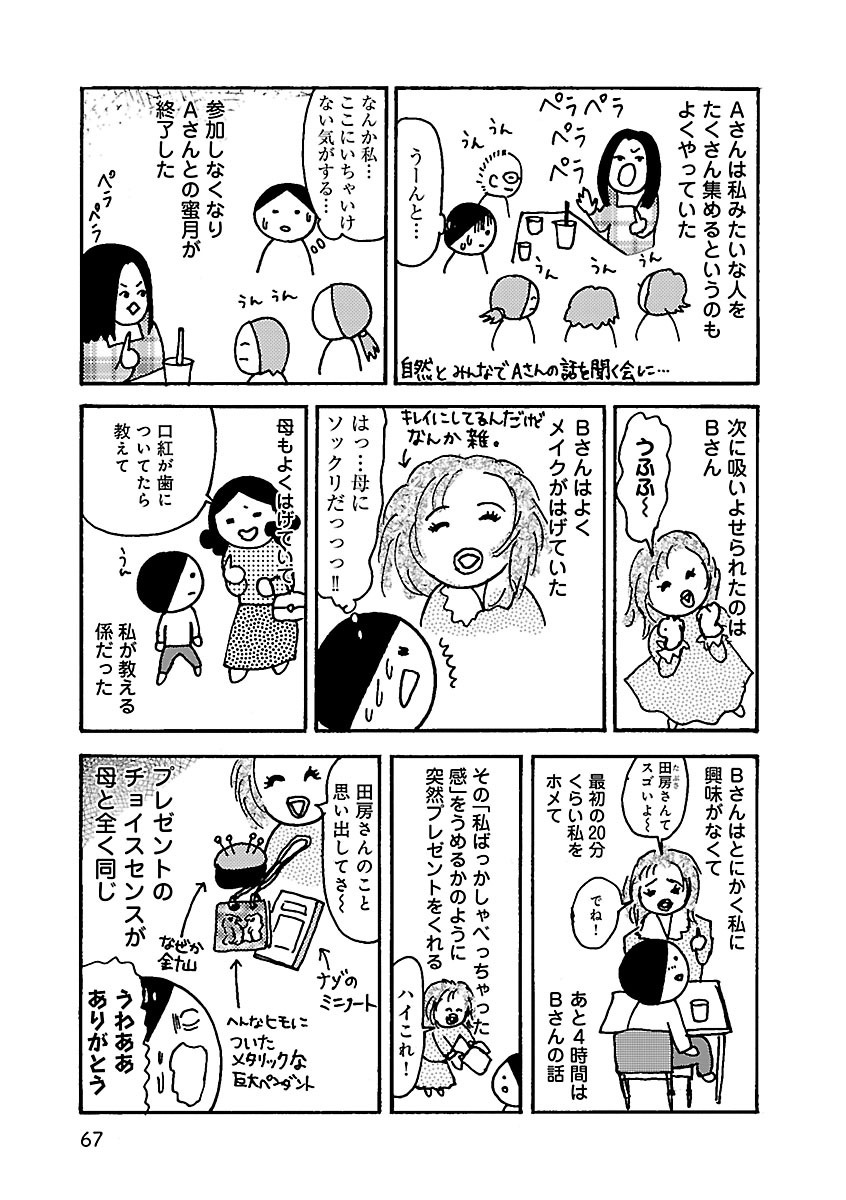 それでも親子でいなきゃいけないの?