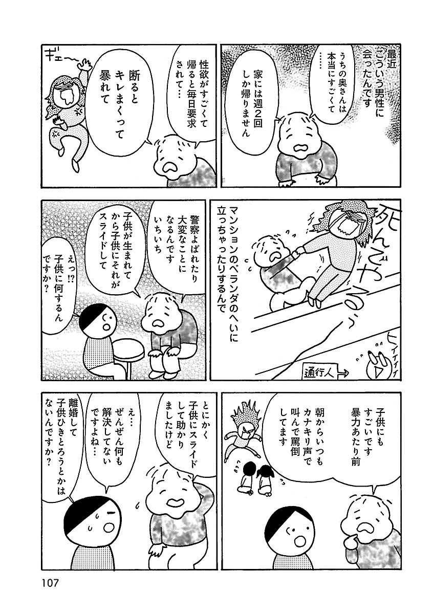 それでも親子でいなきゃいけないの?