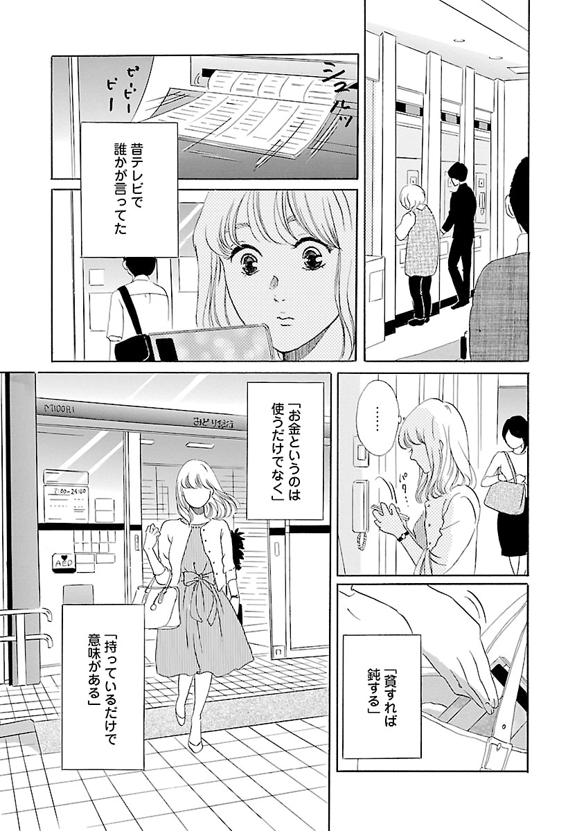 【特集】