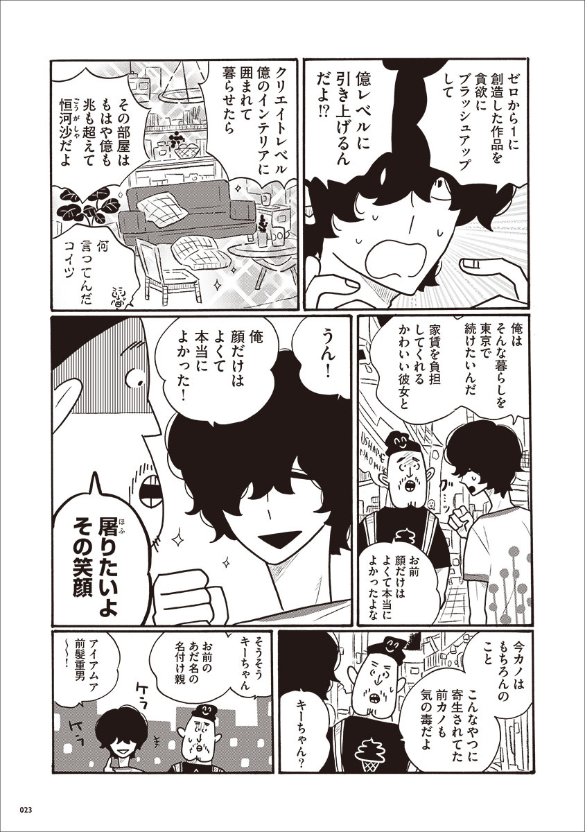 『黄昏てマイルーム』