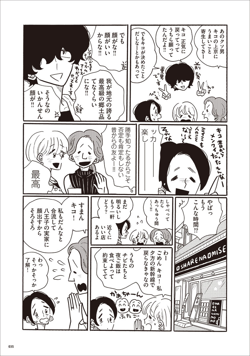 『黄昏てマイルーム』
