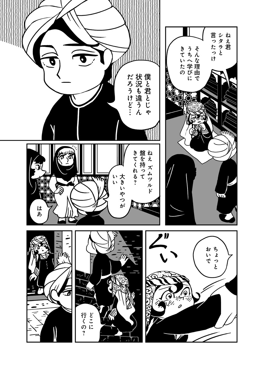 『天幕のジャードゥーガル』