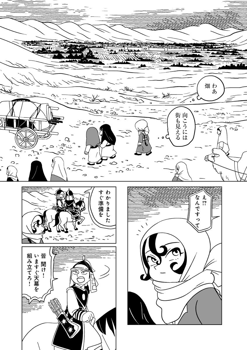 『天幕のジャードゥーガル』