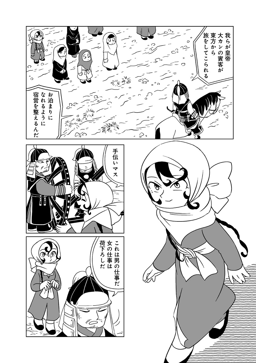 『天幕のジャードゥーガル』