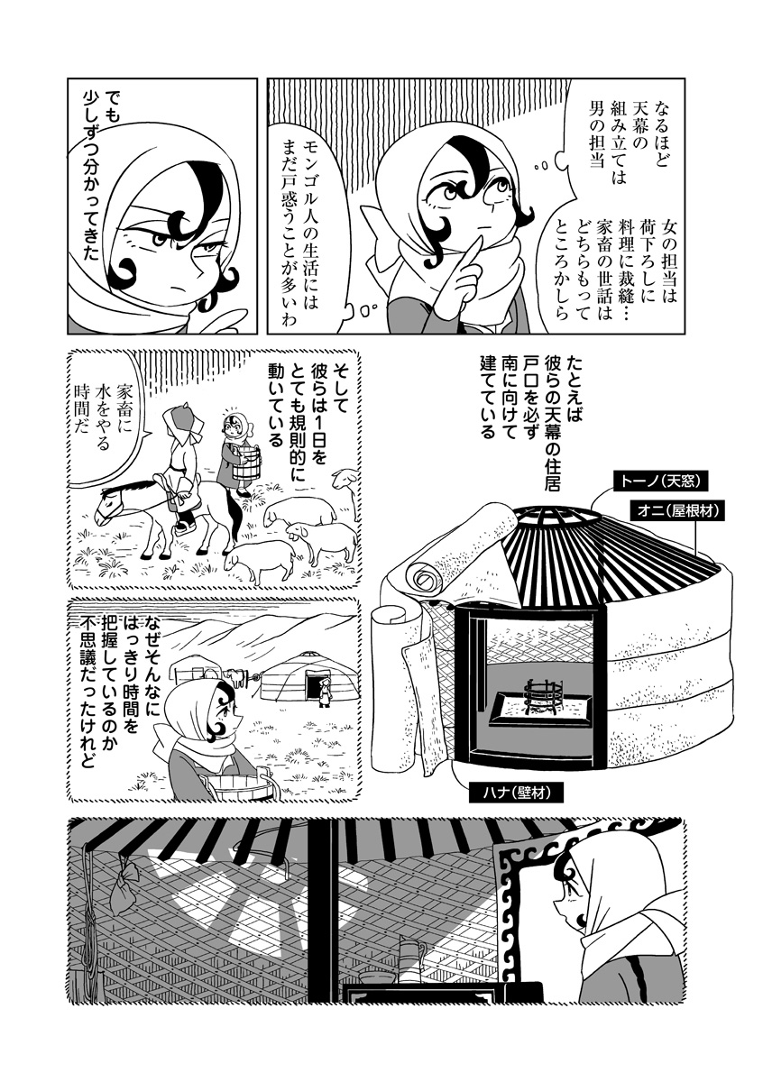 『天幕のジャードゥーガル』
