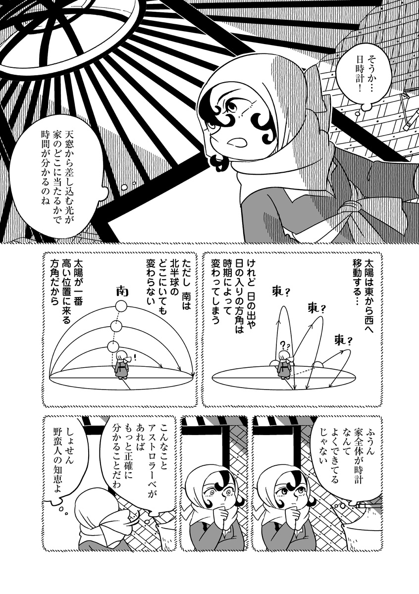 『天幕のジャードゥーガル』