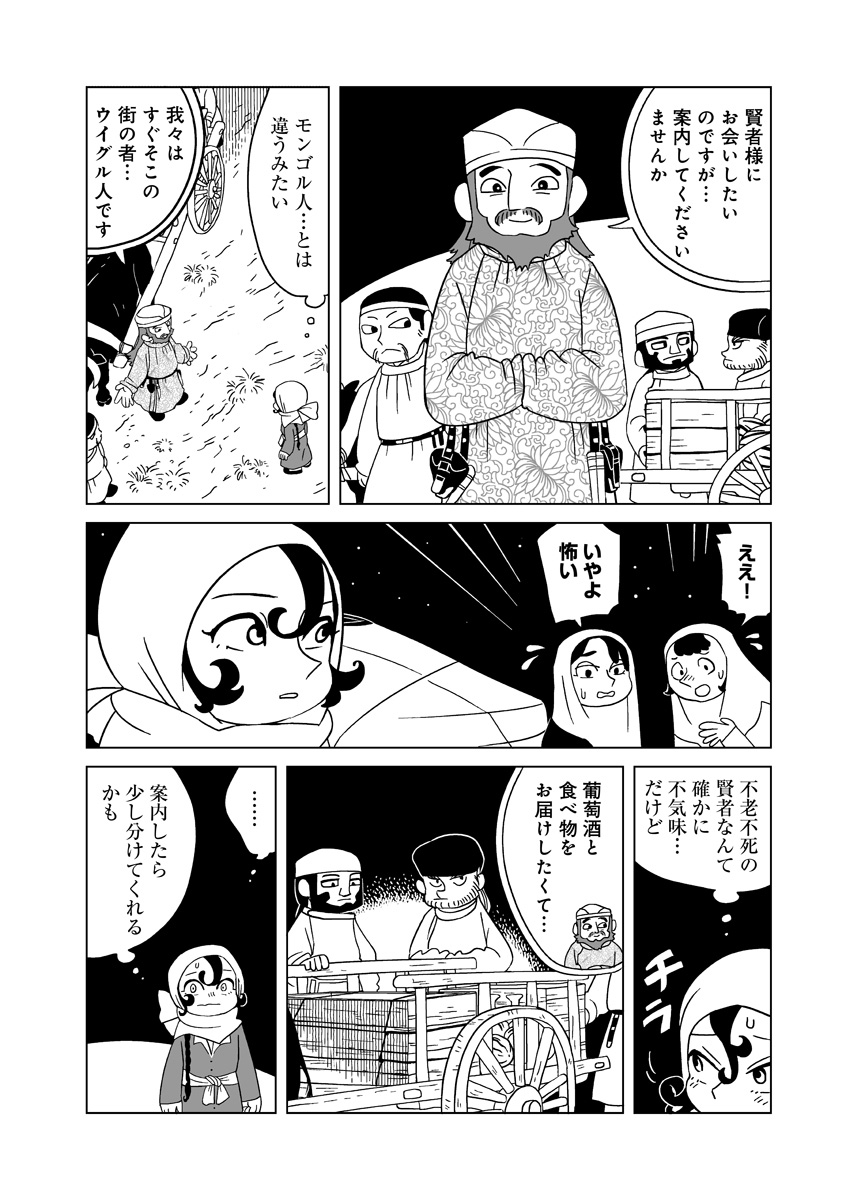 『天幕のジャードゥーガル』