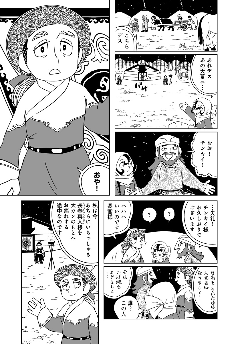 『天幕のジャードゥーガル』