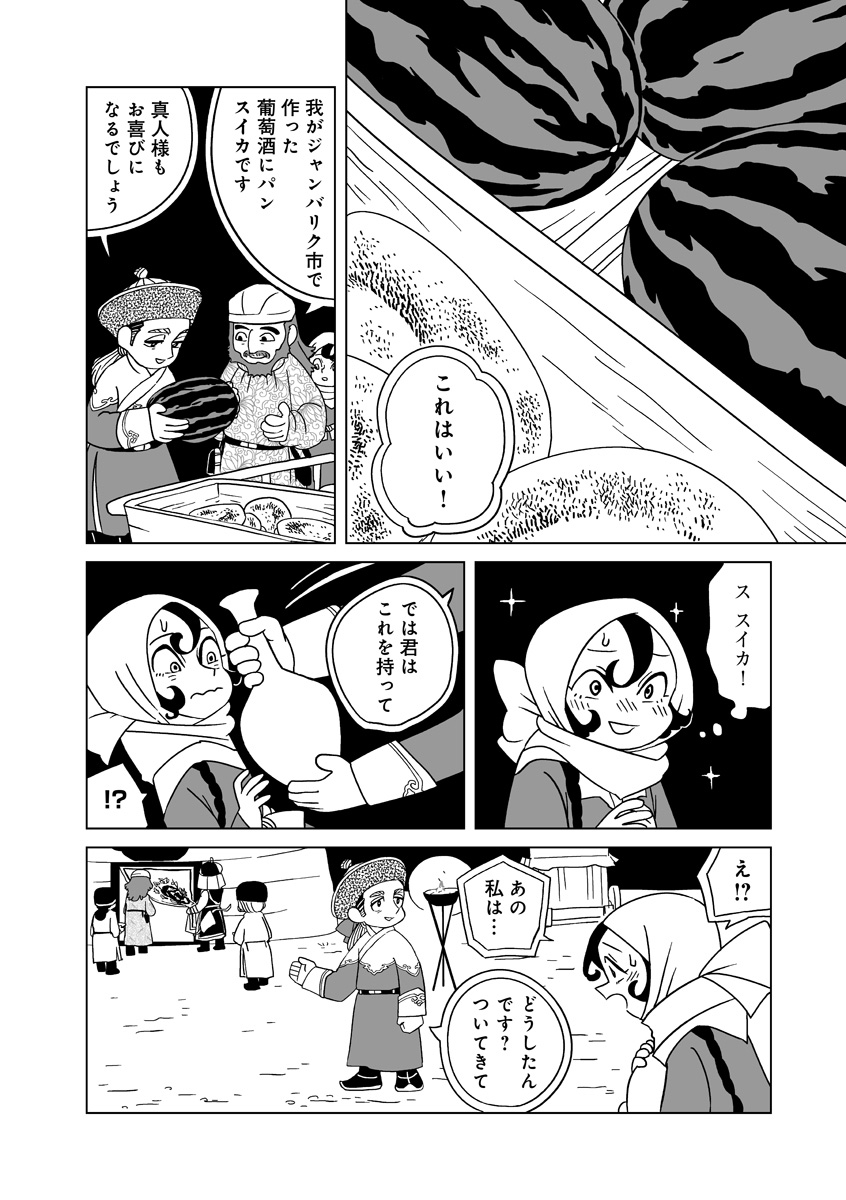 『天幕のジャードゥーガル』