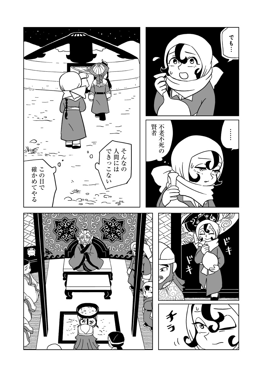 『天幕のジャードゥーガル』