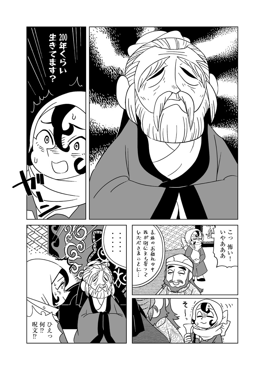 『天幕のジャードゥーガル』