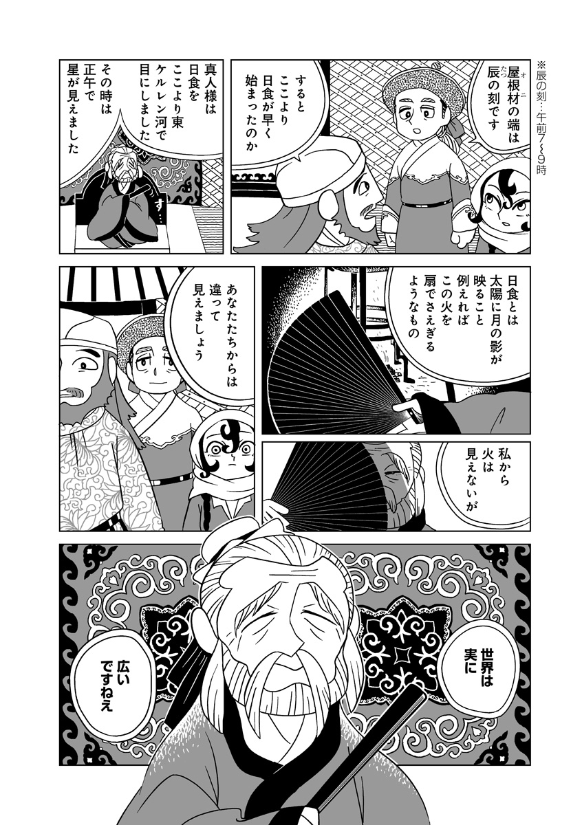 『天幕のジャードゥーガル』