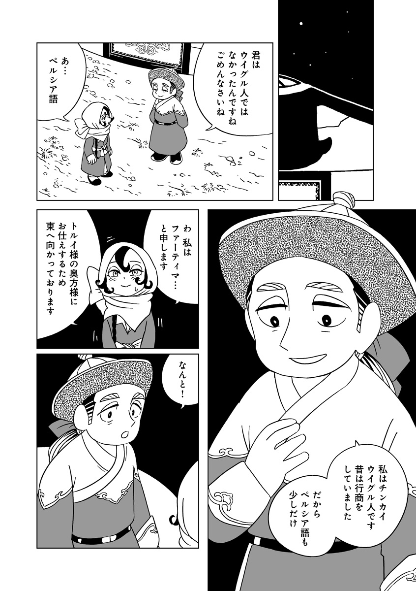 『天幕のジャードゥーガル』