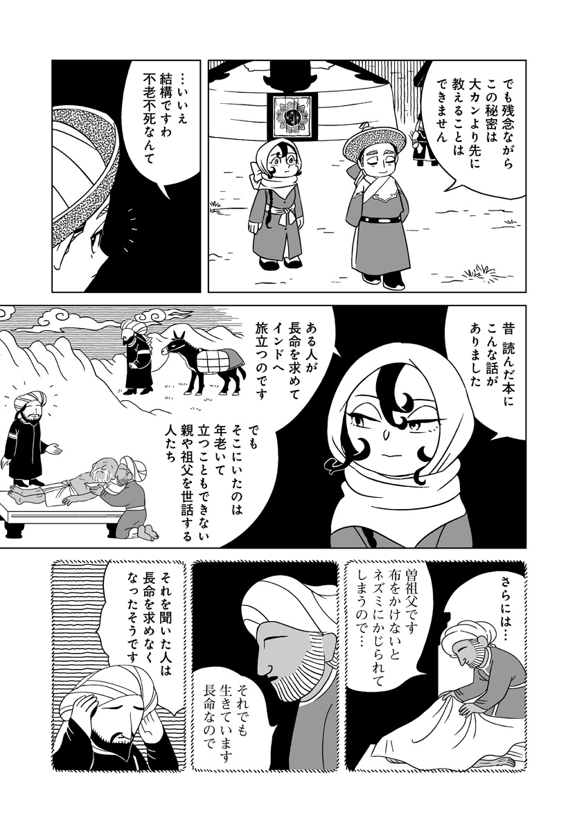 『天幕のジャードゥーガル』