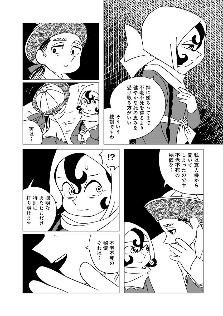 『天幕のジャードゥーガル』