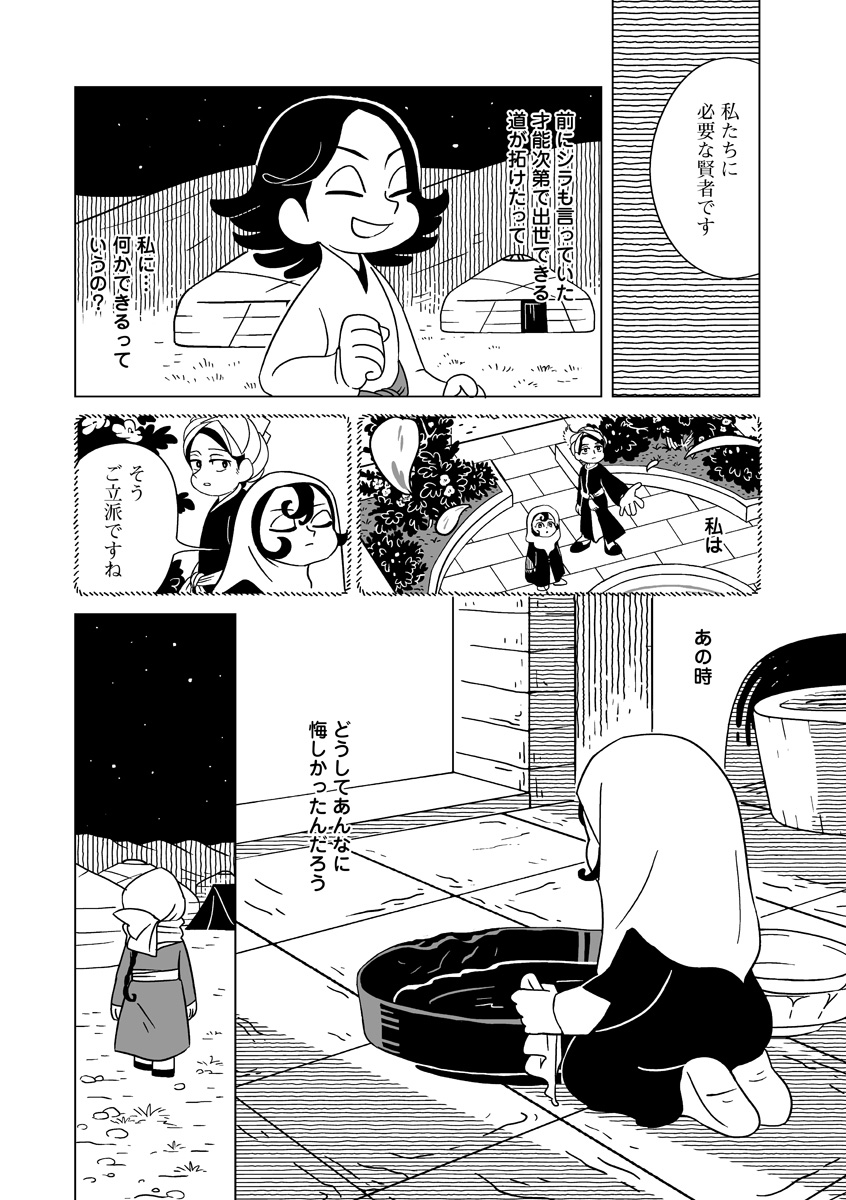 『天幕のジャードゥーガル』