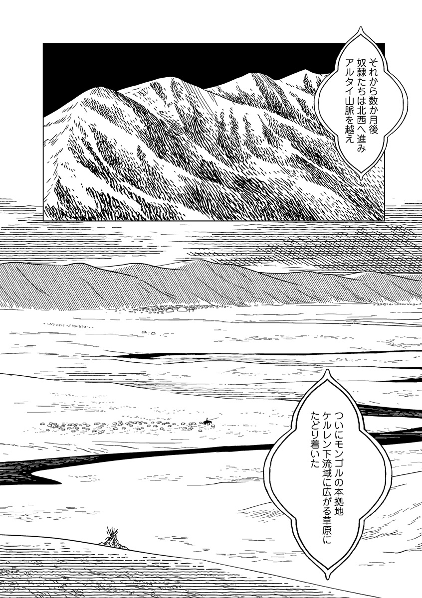 『天幕のジャードゥーガル』