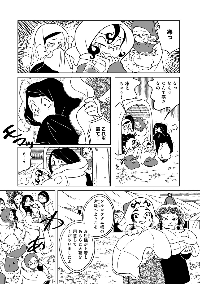 『天幕のジャードゥーガル』