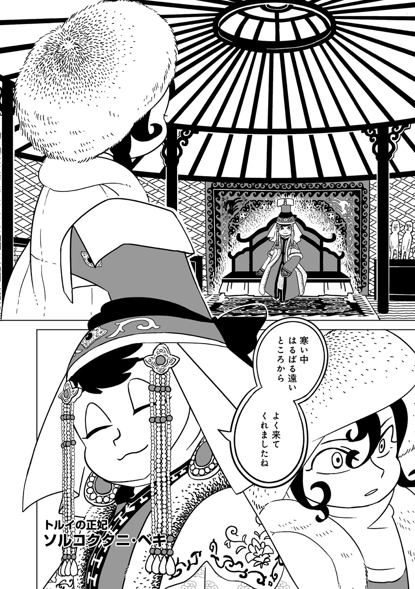 『天幕のジャードゥーガル』