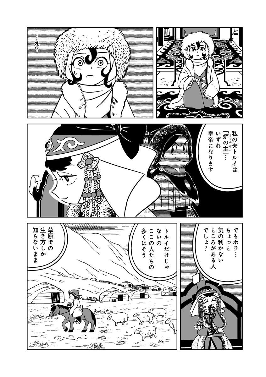 『天幕のジャードゥーガル』