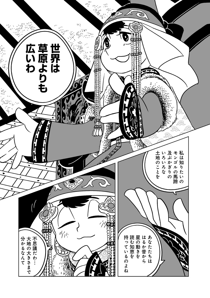 『天幕のジャードゥーガル』