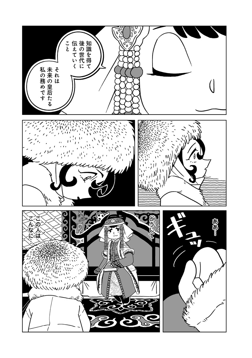 『天幕のジャードゥーガル』