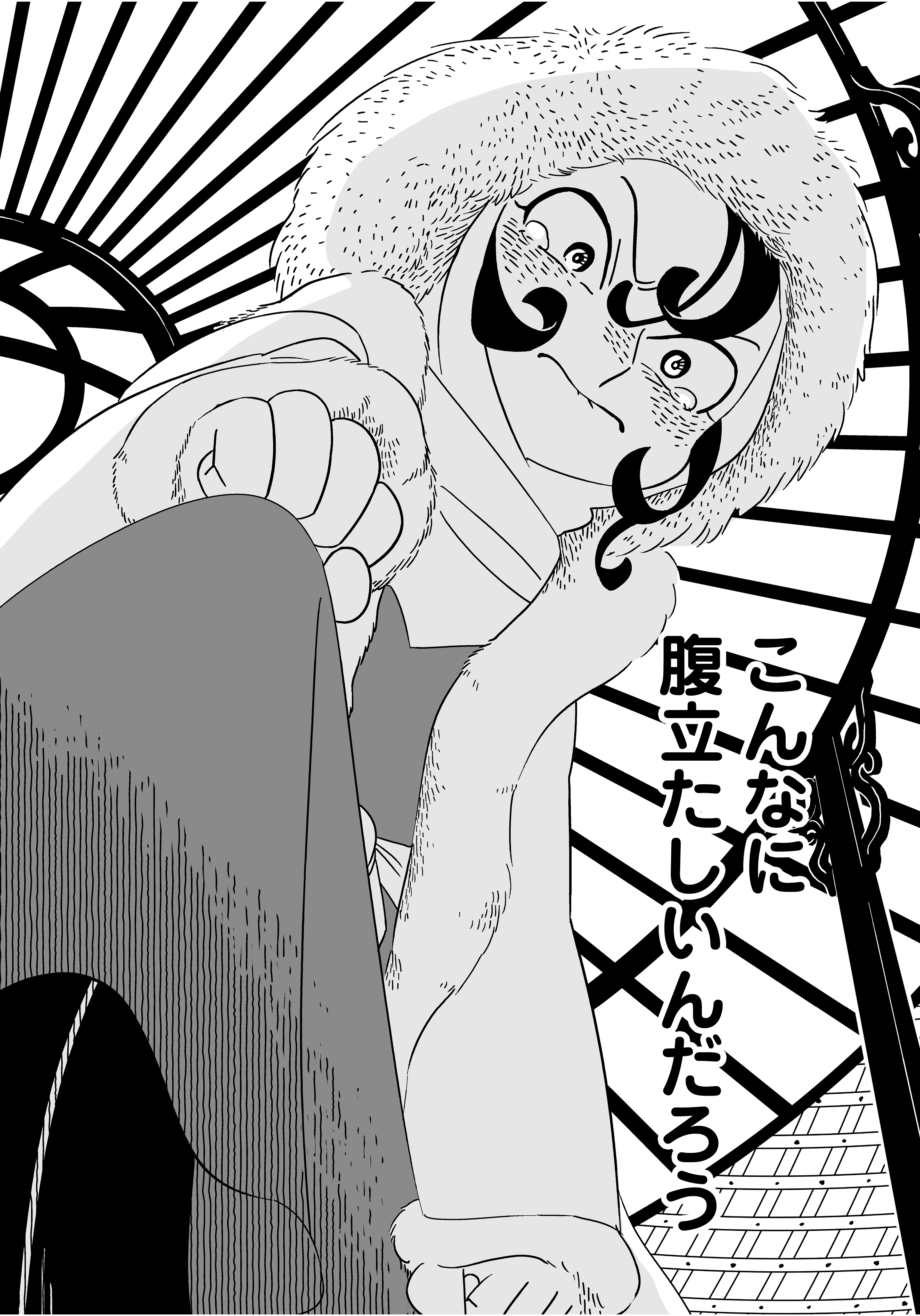 『天幕のジャードゥーガル』