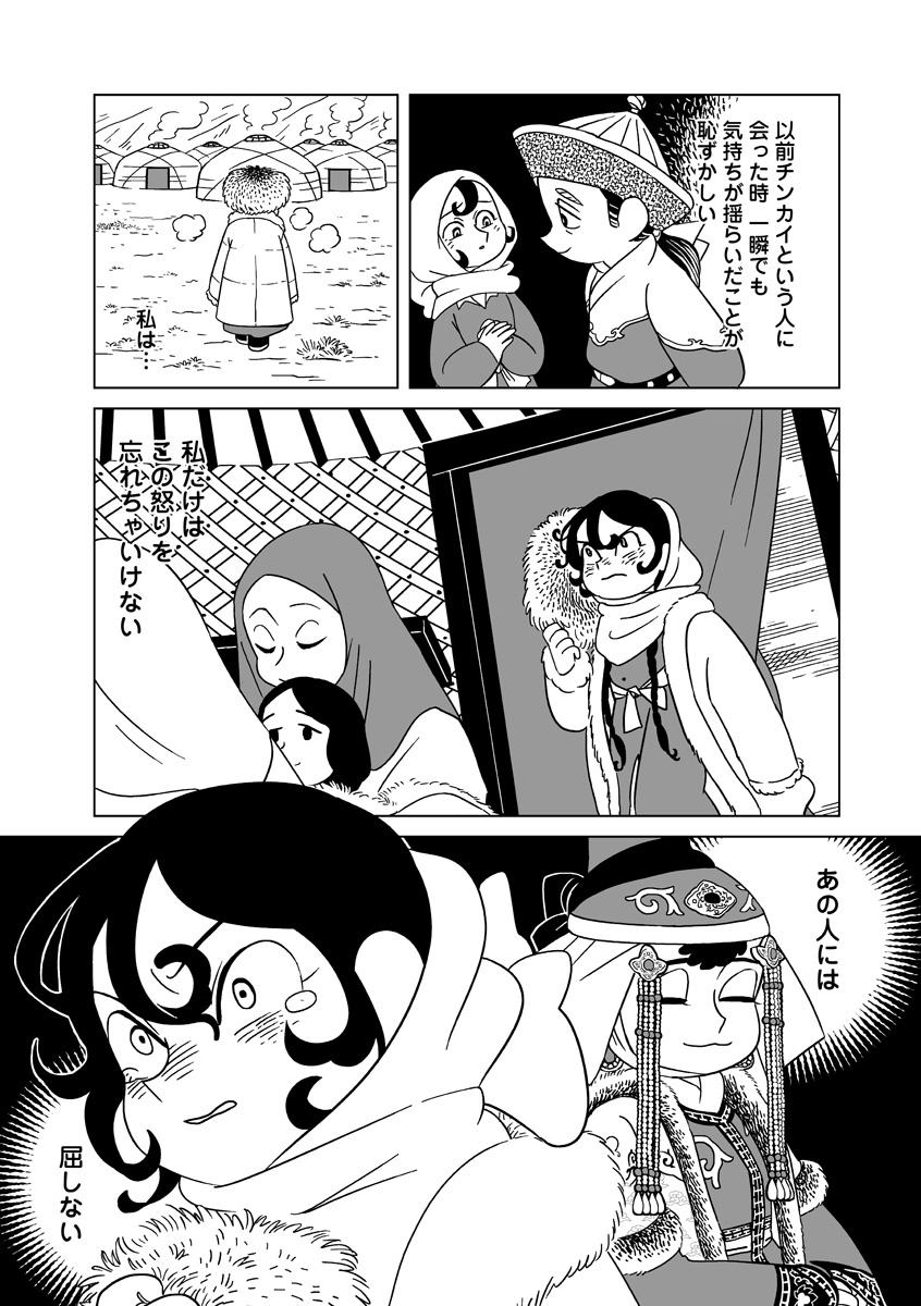 『天幕のジャードゥーガル』
