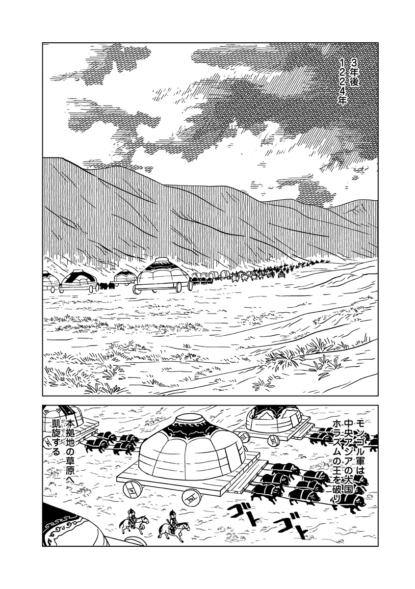 『天幕のジャードゥーガル』