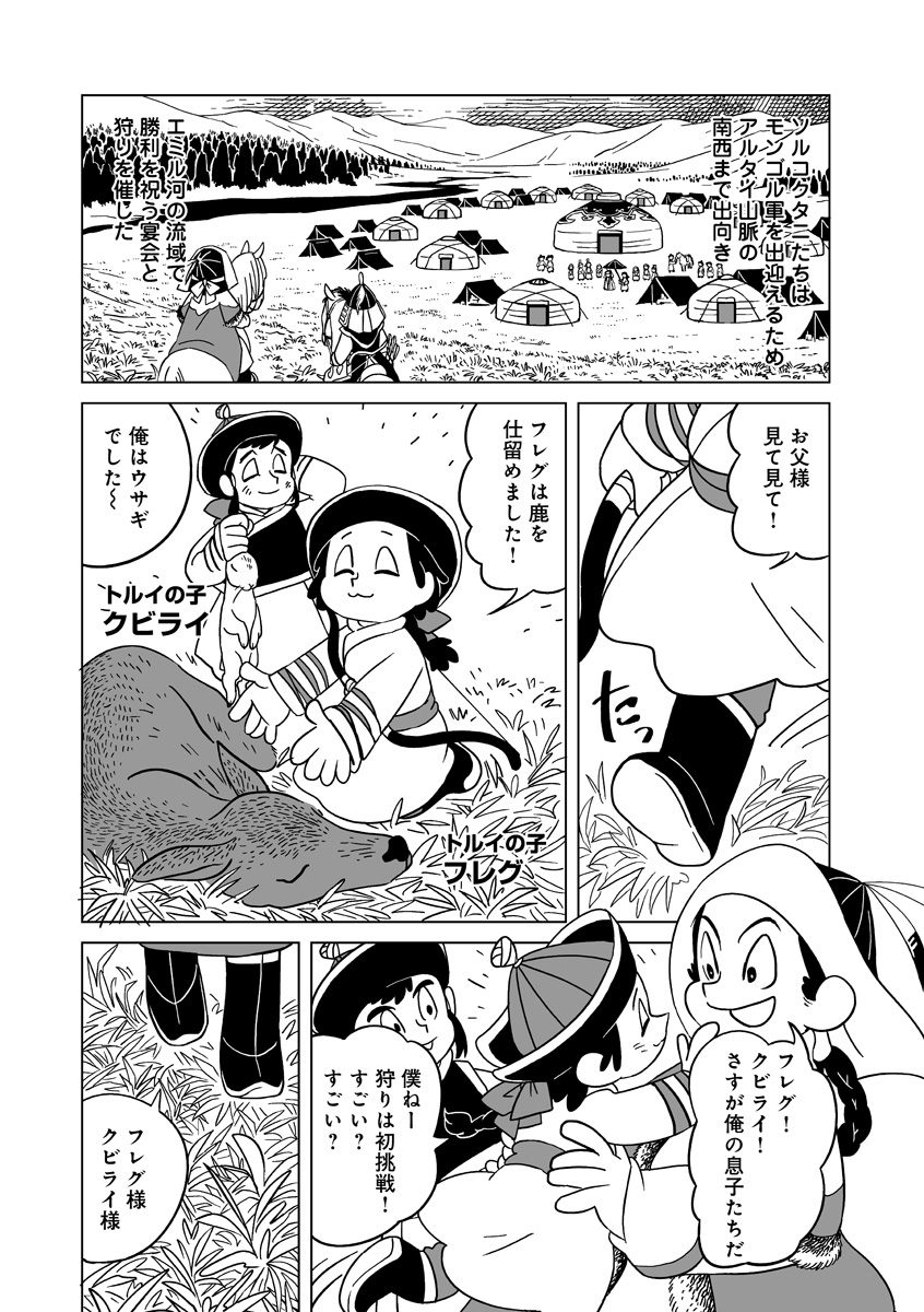『天幕のジャードゥーガル』