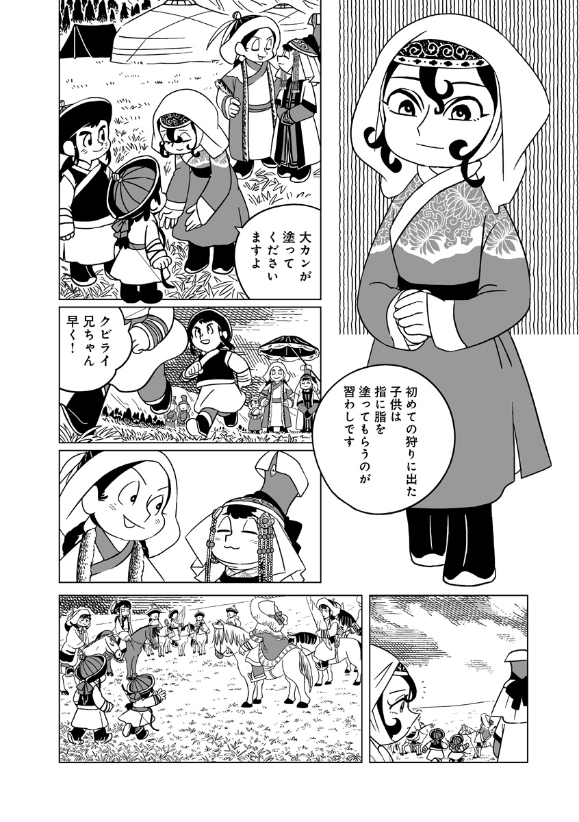 『天幕のジャードゥーガル』